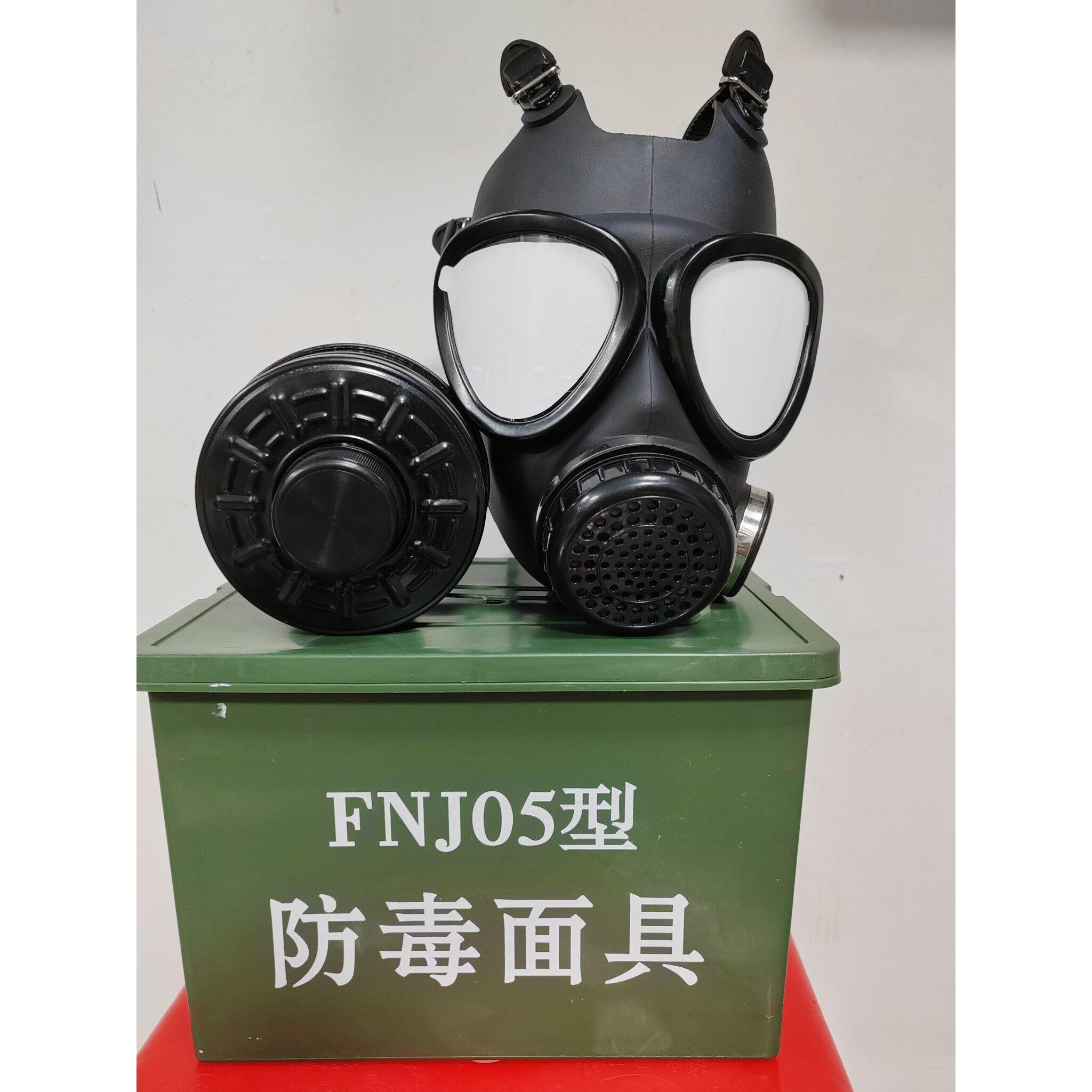 新华FMJ05防毒面具 国营908厂05型防化面罩生化喷漆病毒肺炎防护