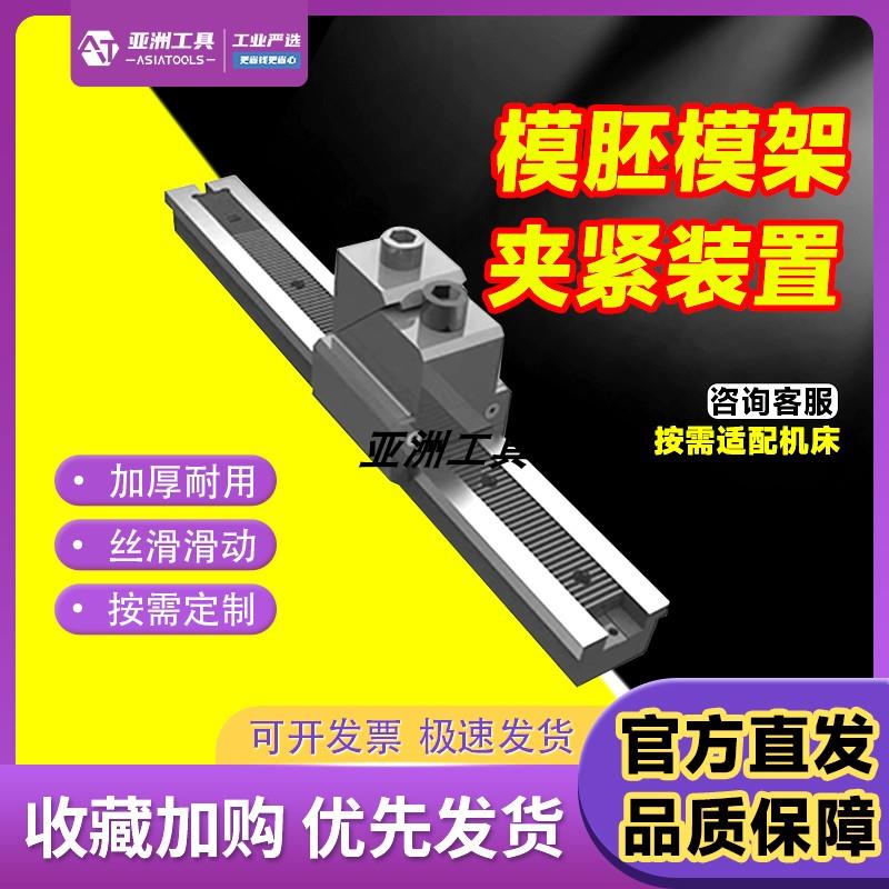官方直发铣床CNC加工中心快速夹具模胚模架侧发夹具工装夹具治具