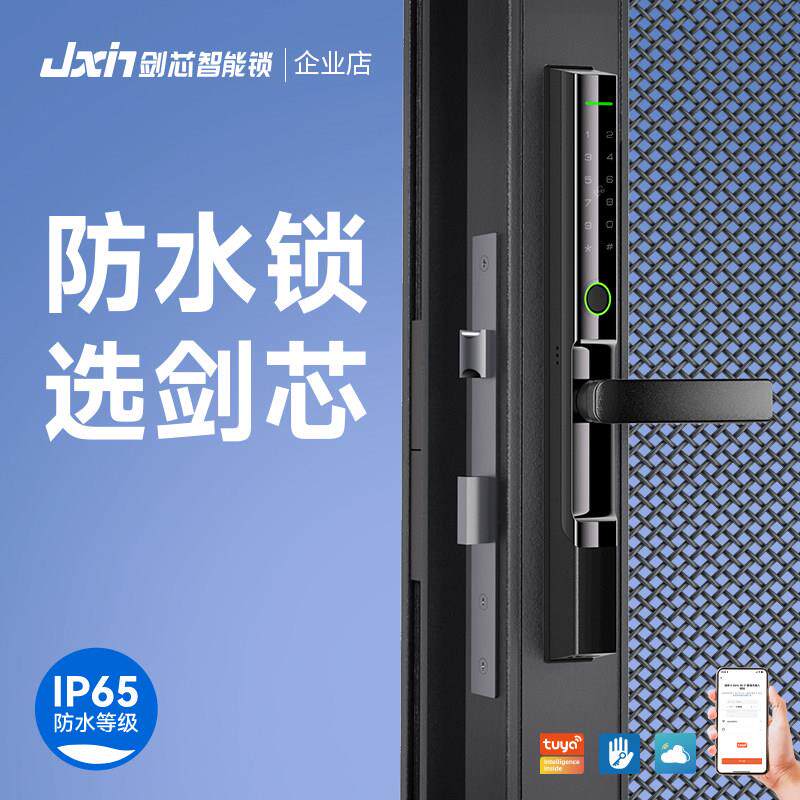 剑芯JX30肯德基门锁纱窗门指纹锁断桥铝合金玻璃门双开推拉智能锁