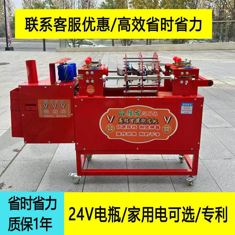 【包好用/专利】豫发怼不坏甘蔗削皮机自动商用去皮机切段一体机
