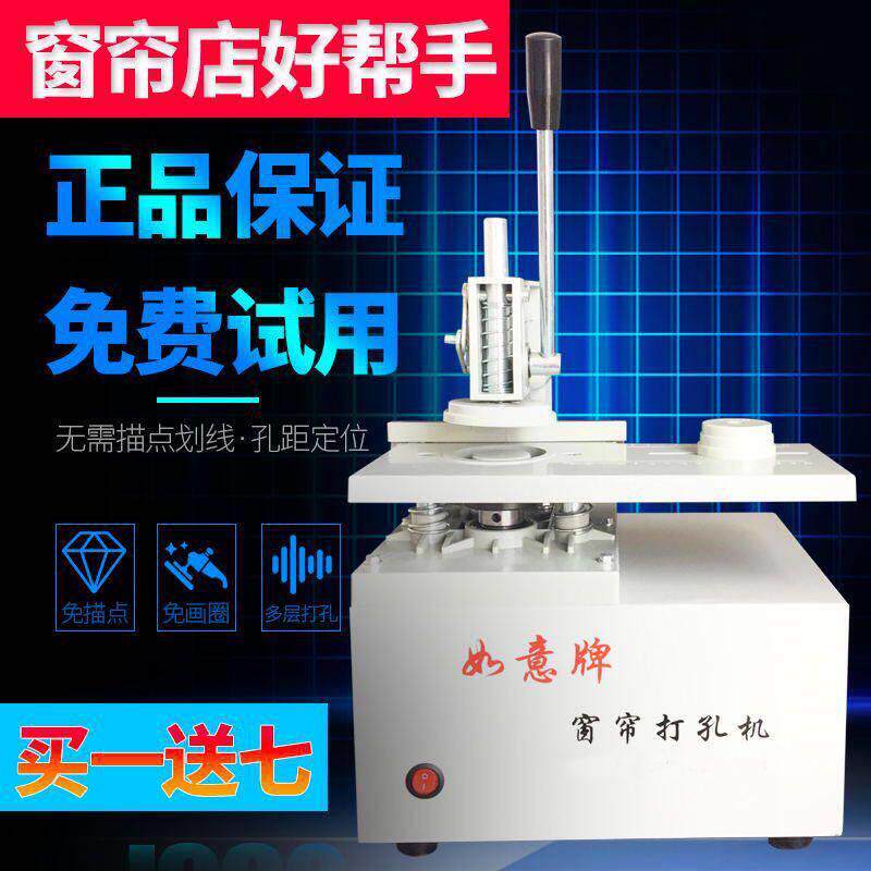 窗帘打孔机电动 窗帘打孔器 开孔器 打空器新款厂家直销