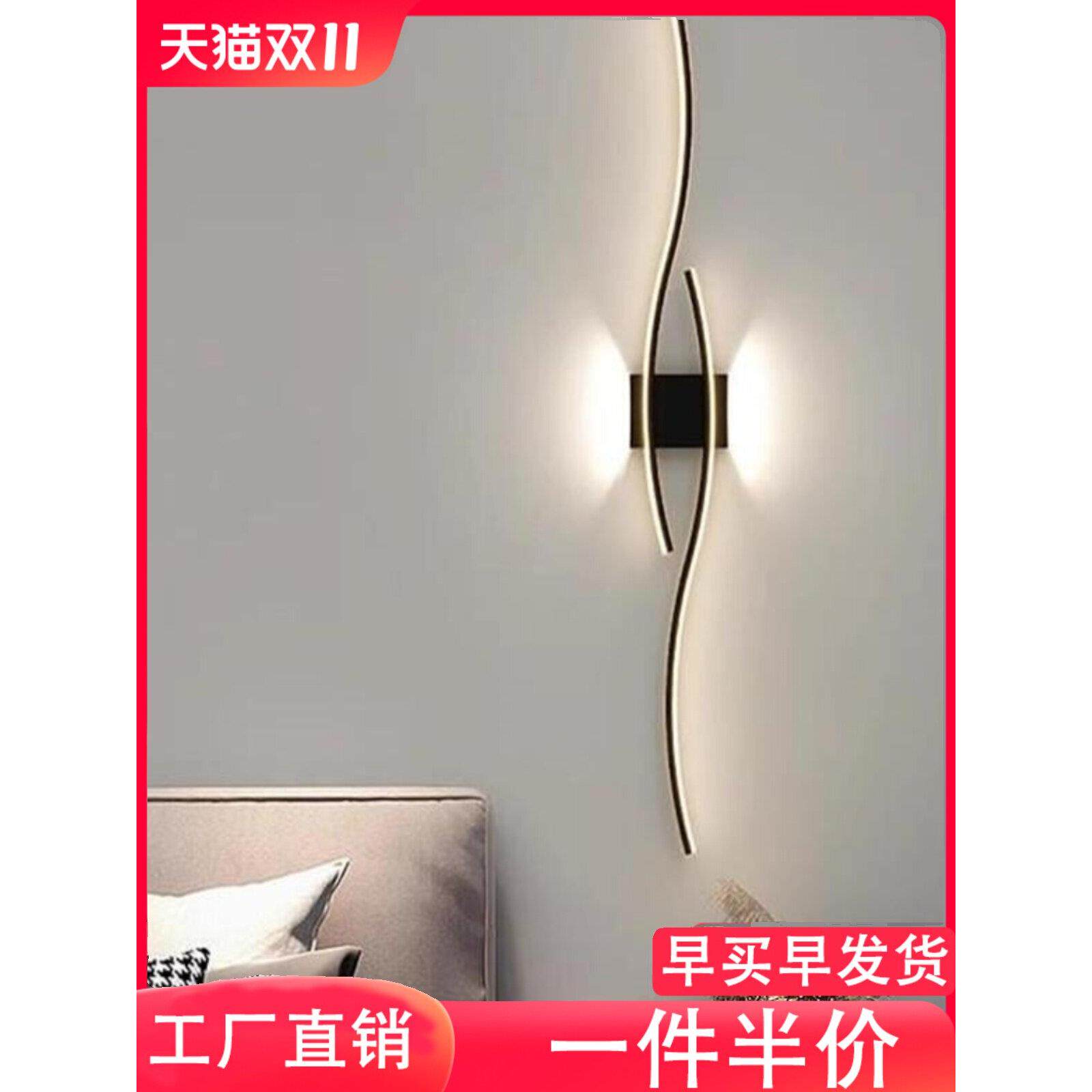长壁灯客厅电视沙发背景壁灯现代极简主义走廊过道卧室床头壁灯