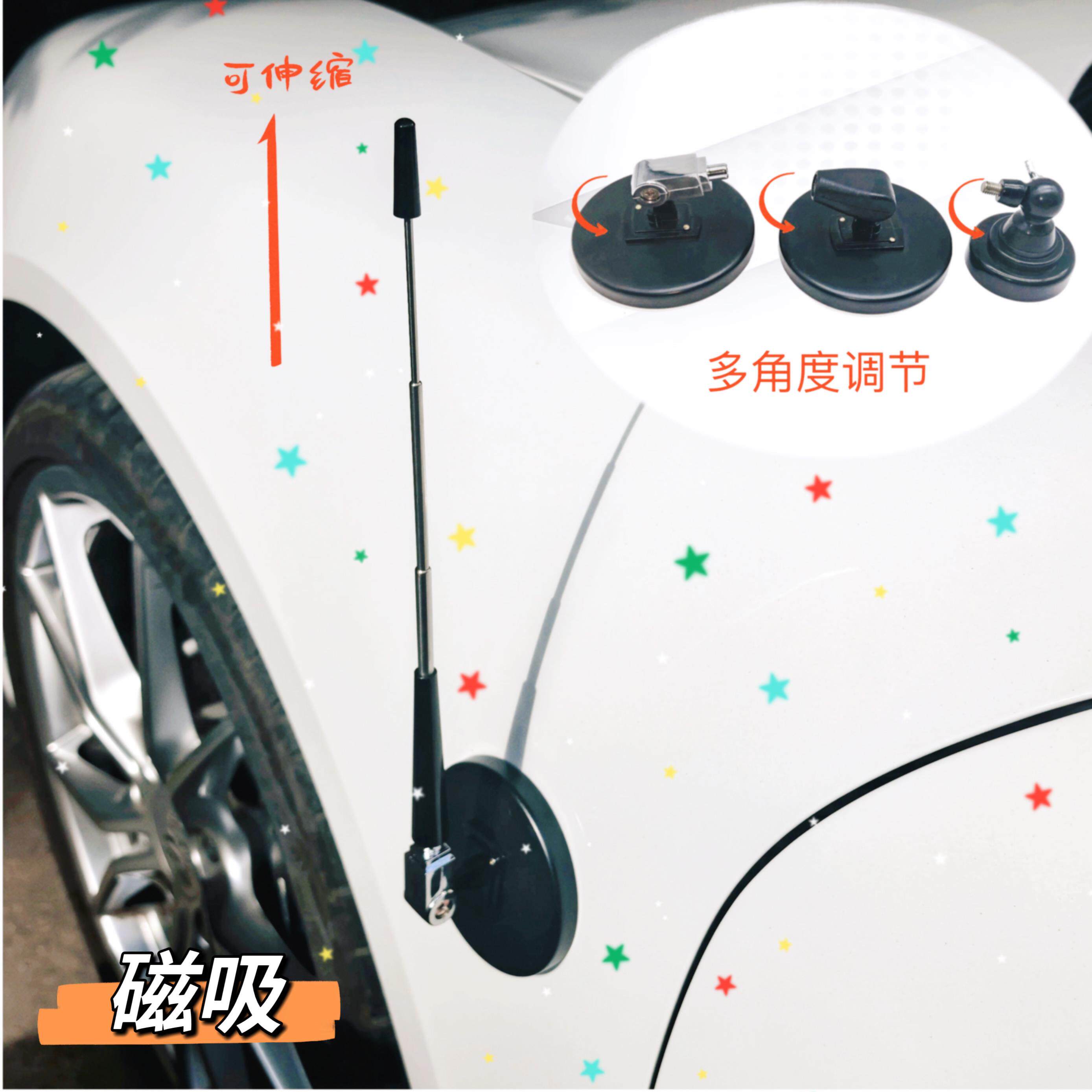 汽车天线 磁吸圆盘 帅气拉杆 可多角度调节装饰车用车顶天线