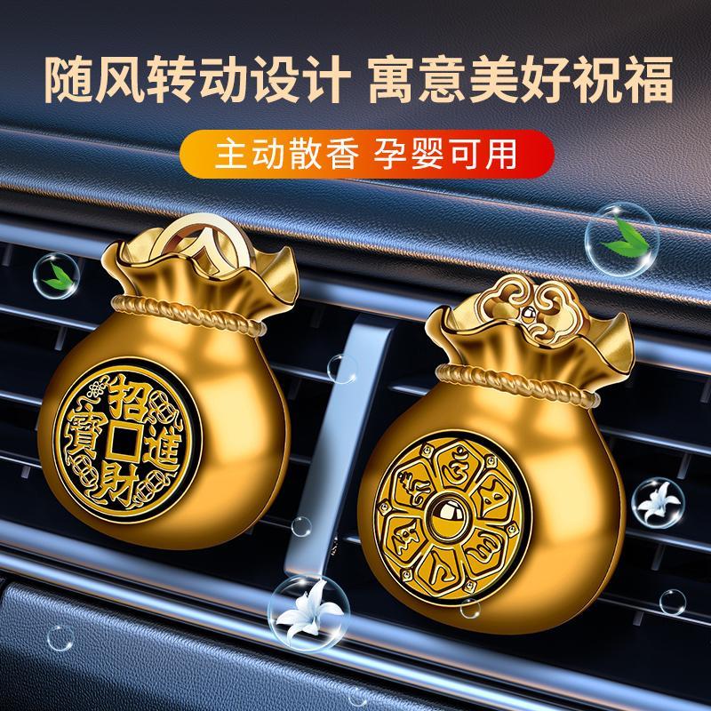 2025新年福袋车载香薰摆件汽车香薰片除异味福字挂饰车内装饰用品