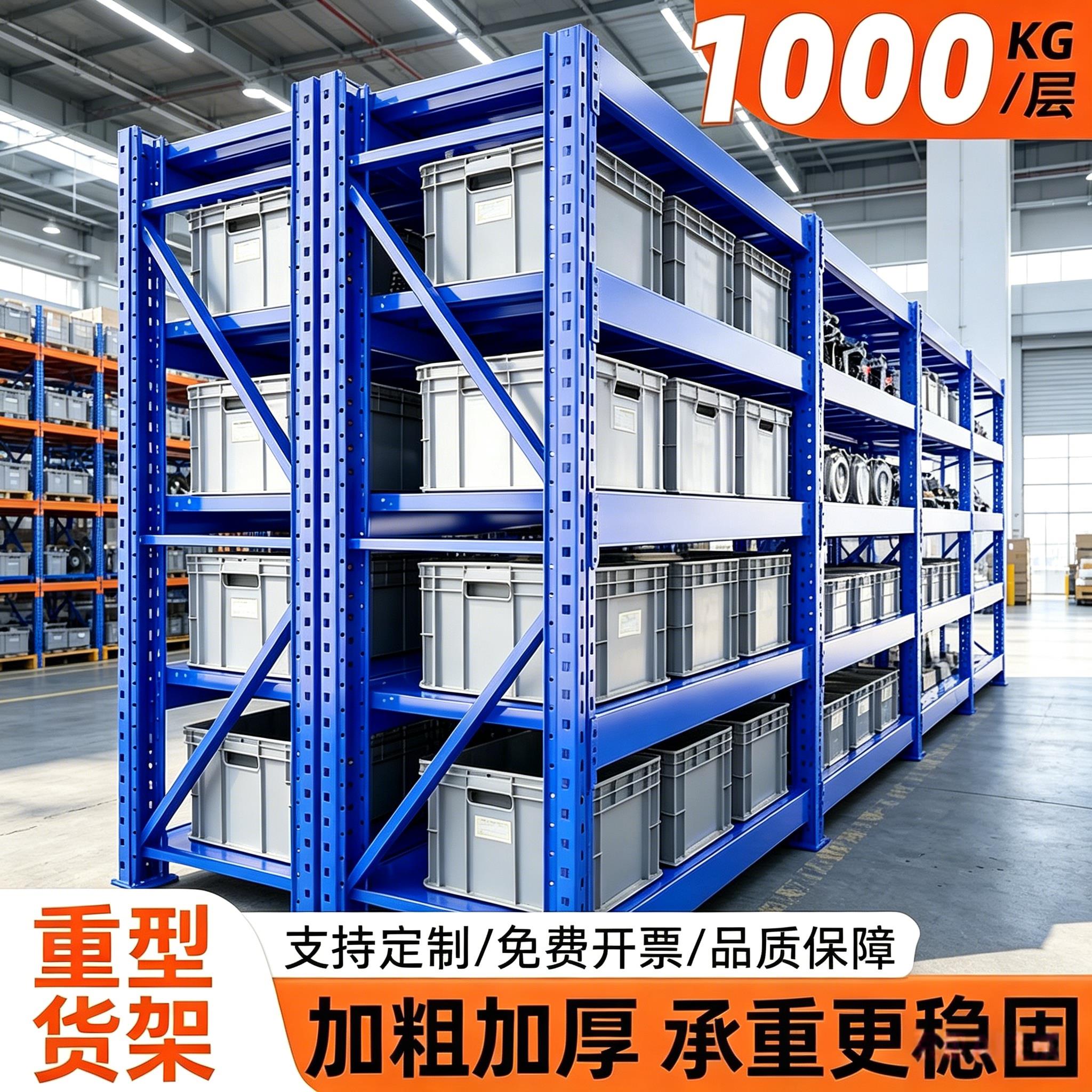 重型货架超强承重加厚工厂工业仓储模具多层置物架库房五金模具架图片