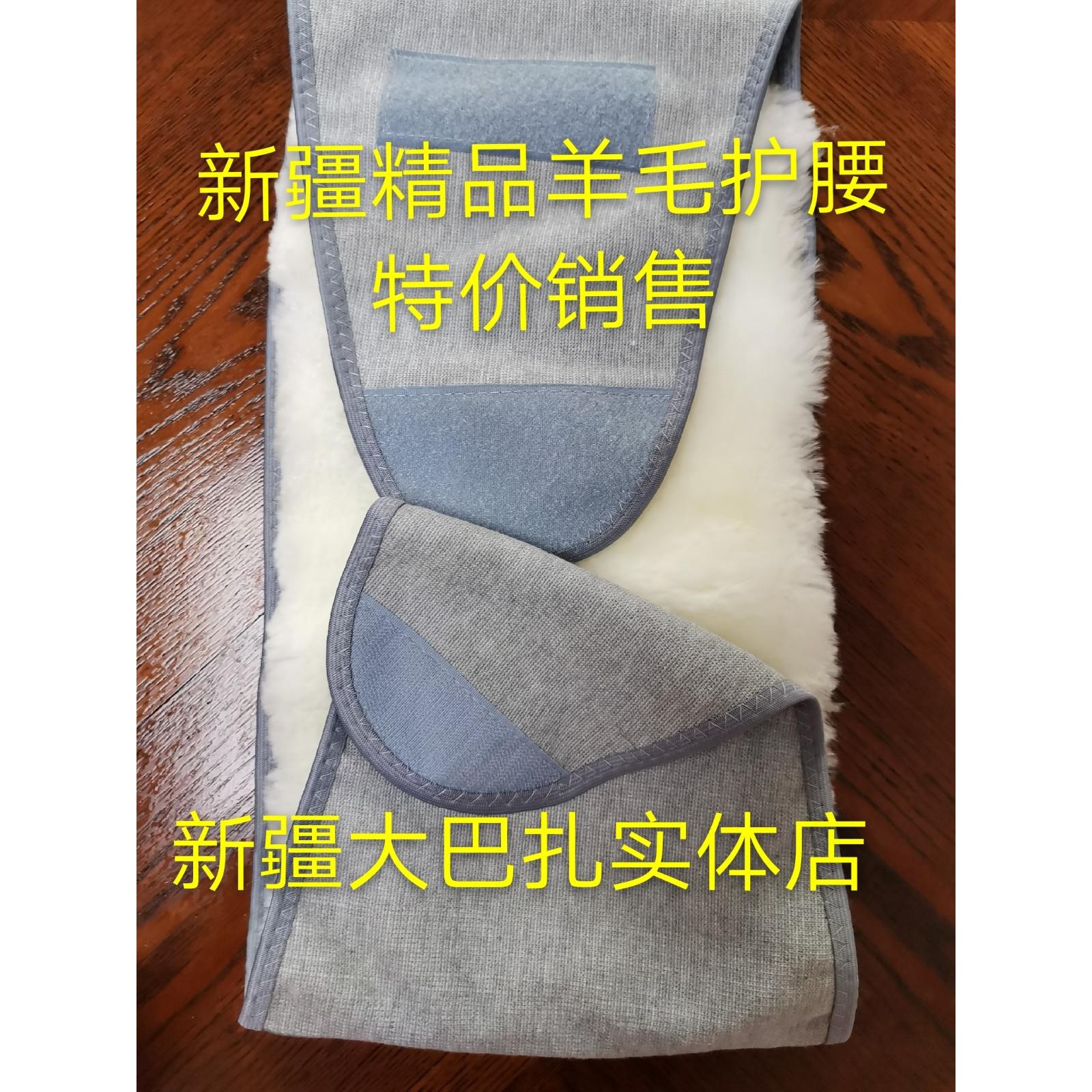 新疆精品绵羊毛护腰带男女保暖护胃暖胃腰部腹部护肚子自发热防寒