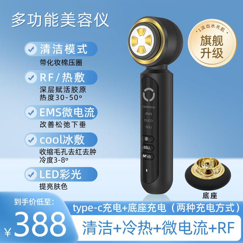 小冰锤仪冷敷仪精华冷热导入仪美容院仪器家用脸部提拉紧致按摩仪图片