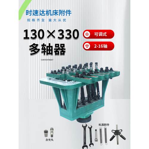 方形130-330多轴器可调 多轴打孔器多头钻多孔攻丝机多头钻摆臂头