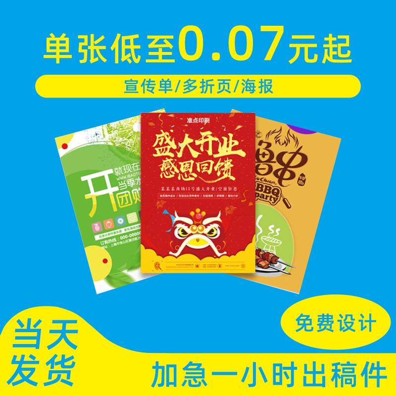 宣传单印制画册免费设计三折页双面精装画册印刷定制企业宣传册图片