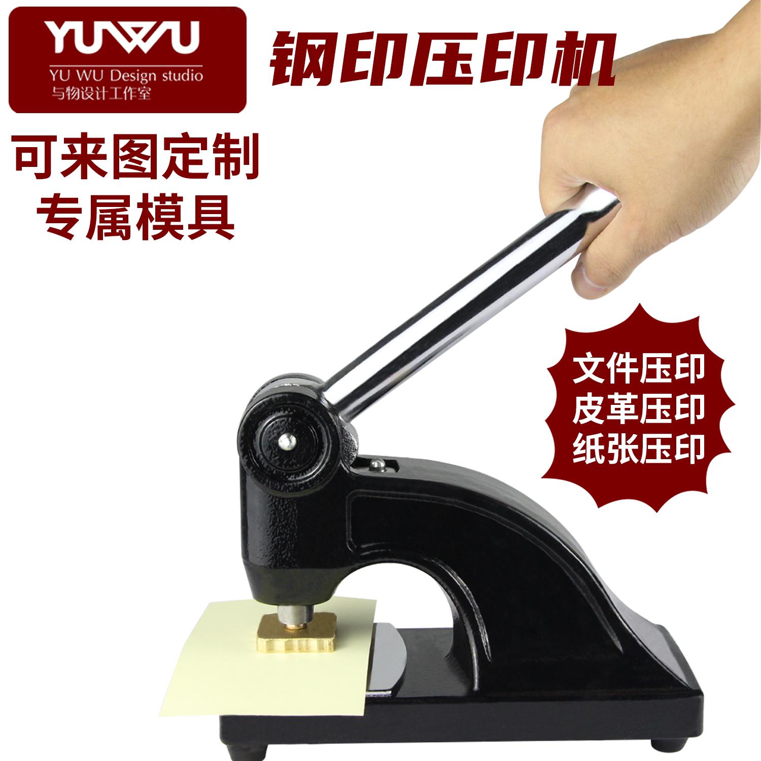 重型压印钢印铜模防伪签名印章 私章刻字烫金天地章订制