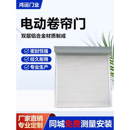 电动卷帘门快速全套手动铝合金卷闸门商铺翻板门别墅车库门水晶门