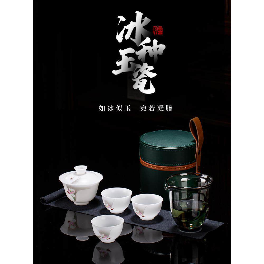 冰种玉瓷旅行茶具套装快客杯便携式高端户外旅游露营功夫茶杯泡茶