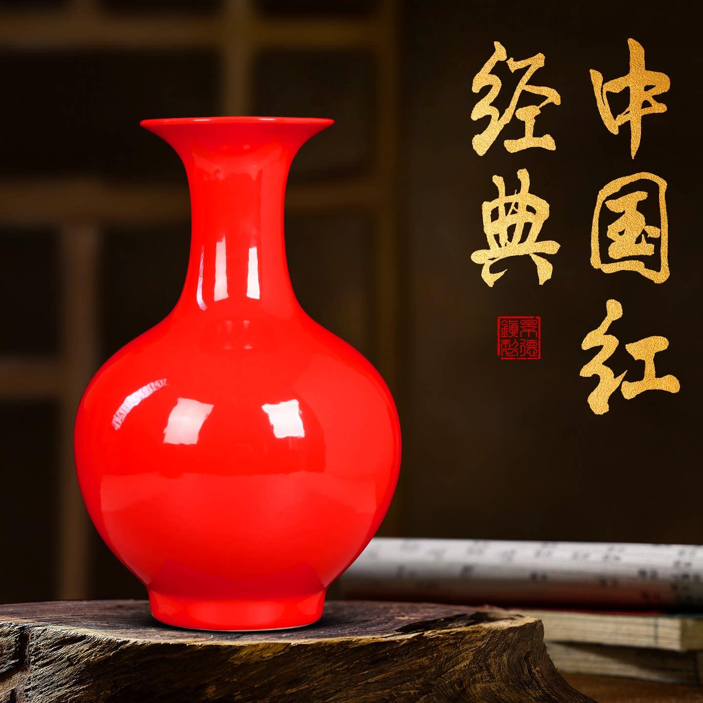 景德镇陶瓷器中国红全红纯红色花瓶插花新中式客厅婚庆装饰品摆件