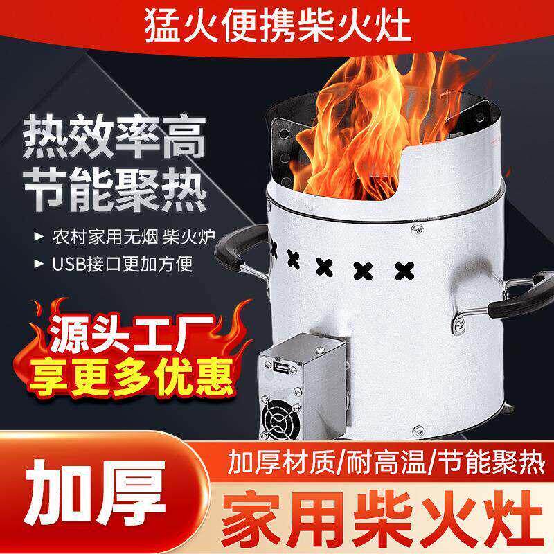 户外柴火炉灶野外无烟农村家用烧木柴移动便携新型汽气化炉具野餐