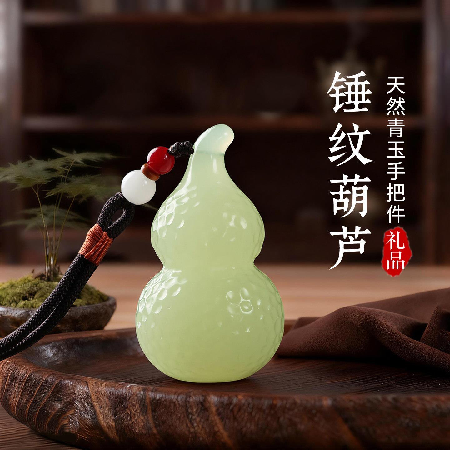 天然玉石锤纹葫芦手把件福禄桌面摆件文玩装饰品送男朋友解压礼物