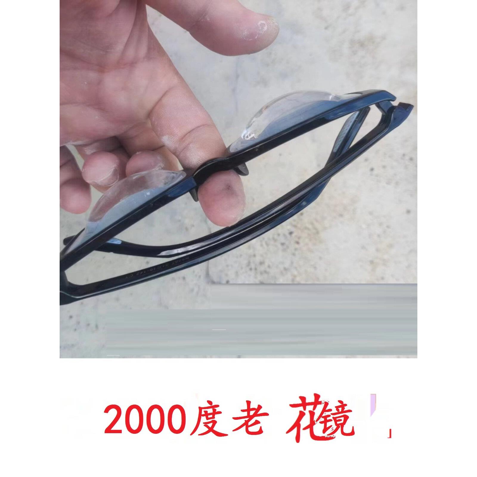 高度老花镜2000度超薄1500度远视无晶体弱视眼镜1000度5倍放大镜
