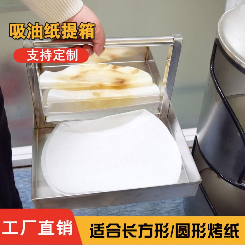 烤纸提箱提篮挫子破破烂烂烤肉店用换烤纸架烤纸托盘烤肉烧烤店用