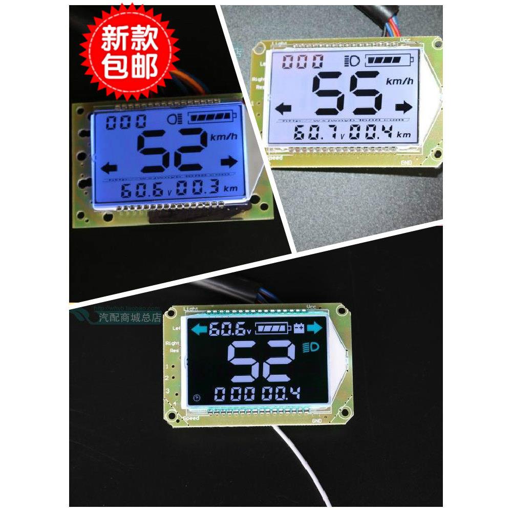 小龟王载重王电瓶电动车液晶仪表48v60v72v表芯显示器电动机车电