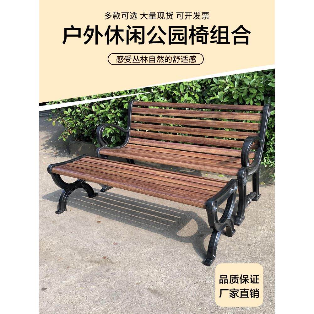 公园椅,户外椅,休闲椅,户外锻铁椅,社区广场公共场合,防水,