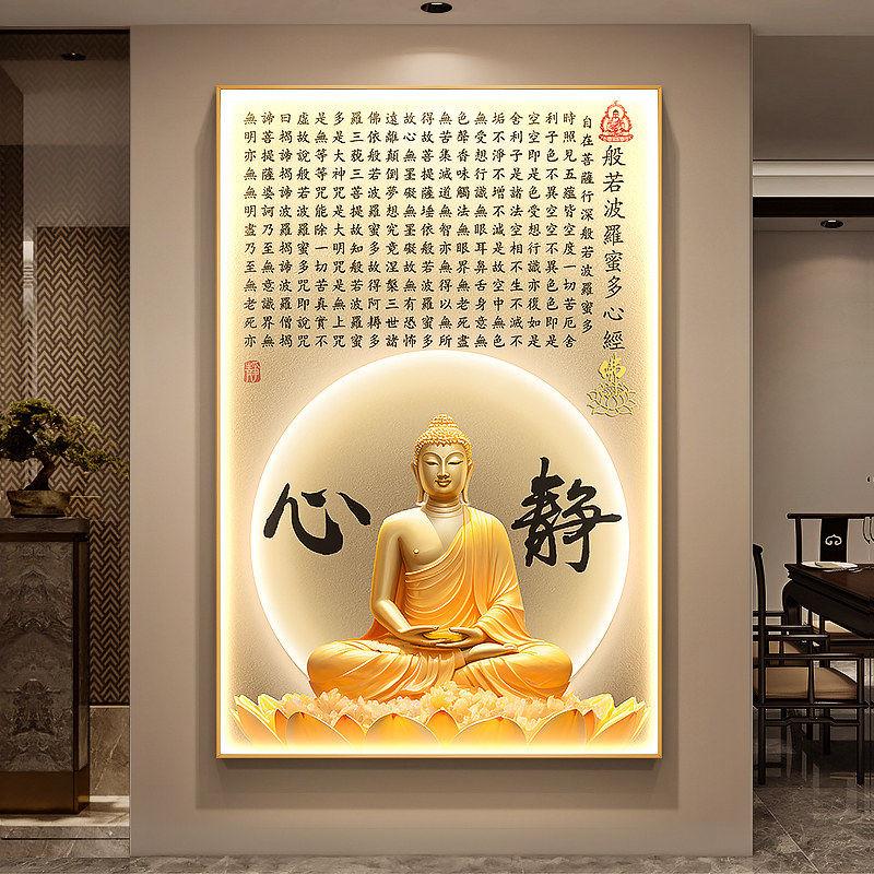 新中式心经玄关装饰画入户佛像走廊尽头挂画高级感带灯光壁饰挂画