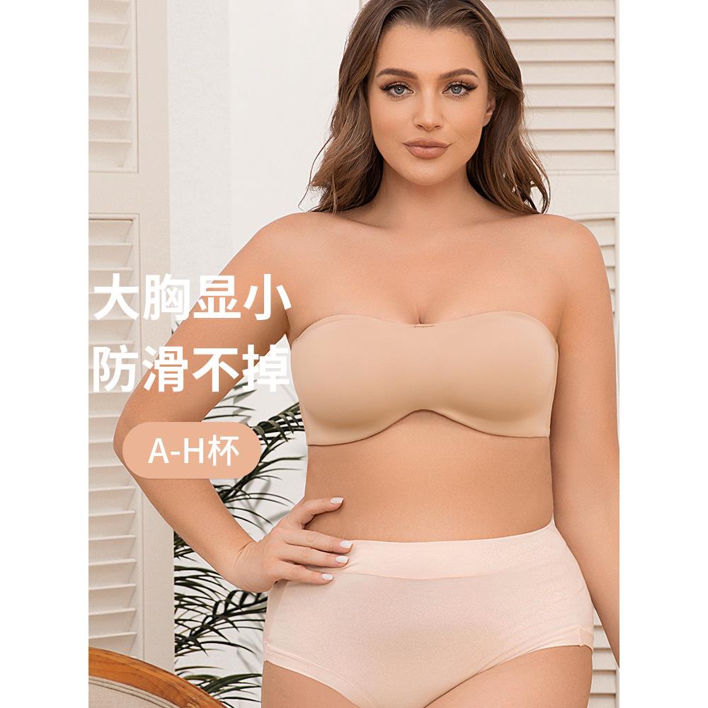 超薄款无肩带内衣女大胸显小裹胸防滑抹胸隐形文胸大码胸罩胸贴夏