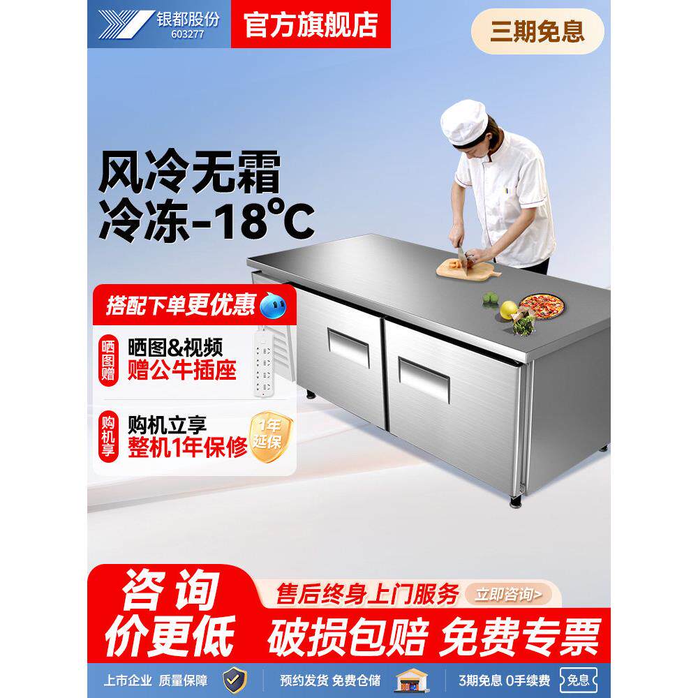 银都奶茶店设备风冷不锈钢手术台冷冻机成套商用冷冻台免冻