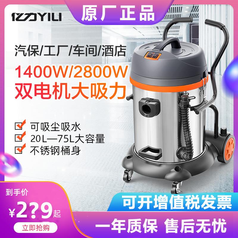 亿力工业吸尘器商用大功率装修粉尘洗车汽保桶式干湿两用工厂车间