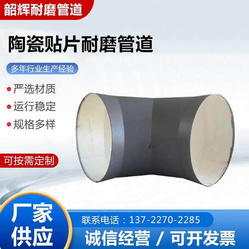 陶瓷贴片耐磨管道双金属耐磨弯头大口径水泥耐磨管道除尘专用管道
