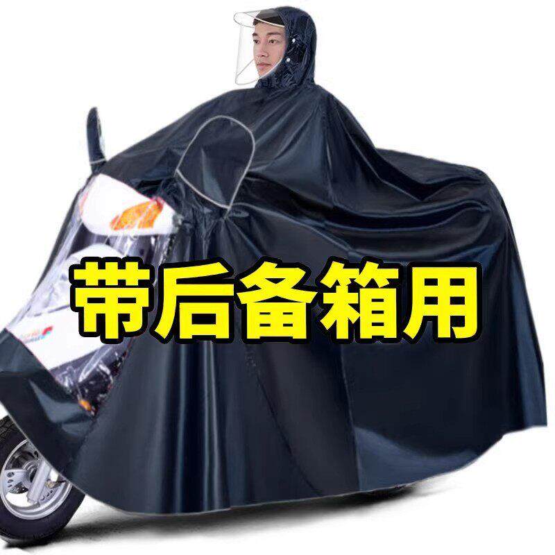 机车雨衣-防暴雨雨披加厚加大-男女款电动车跨骑单双人长版全身