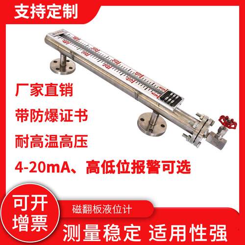 UHZ磁翻板液位计带开关远传4-20mA变送器耐高温高压防腐磁翻柱式