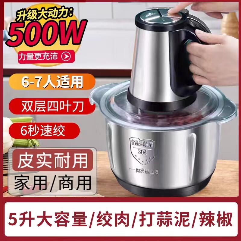大容量绞肉机家用小型打肉馅不锈钢多功能电动料理器绞馅机搅肉机