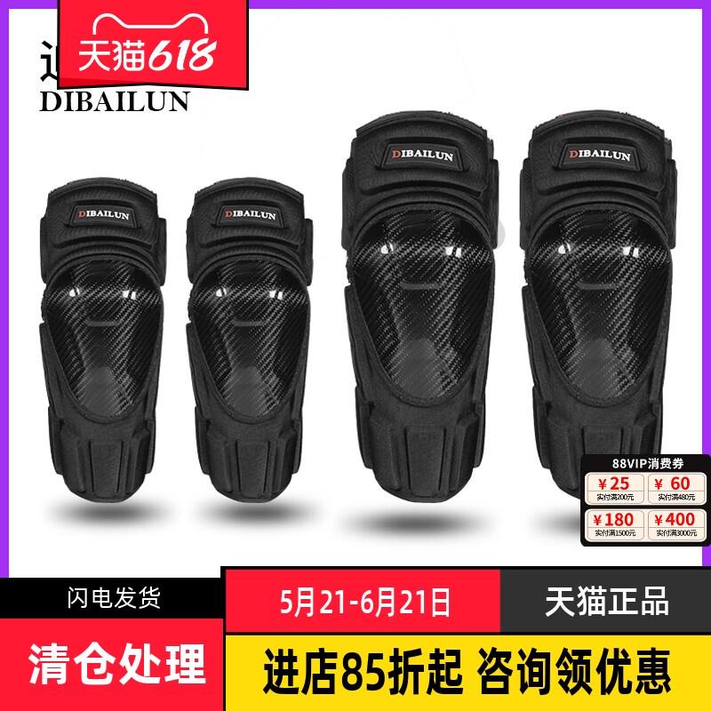 清仓迪拜伦机车护膝护肘男碳纤维防摔耐磨四季骑行机车赛护具