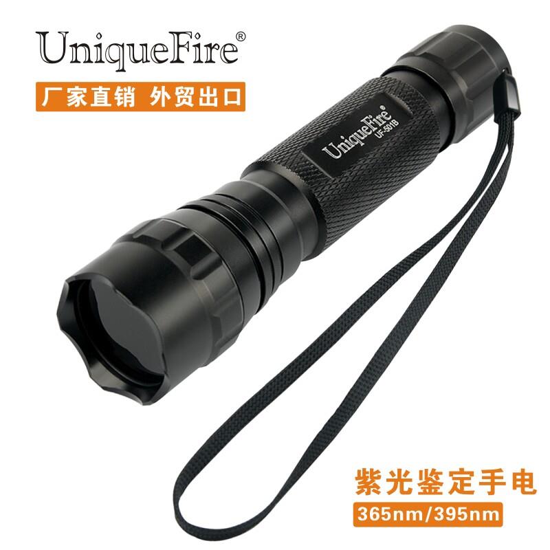 UniqueFire 强光无影胶紫外线灯UV胶固化防伪检测验证紫光手电筒