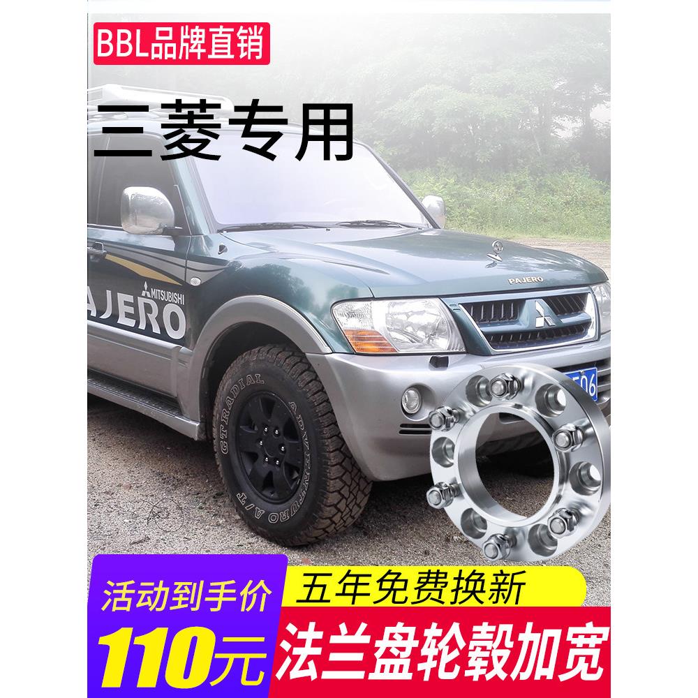 帕杰罗V73V31V33猎豹劲畅驭胜黑金刚法兰盘轮毂改装加宽垫片锻造