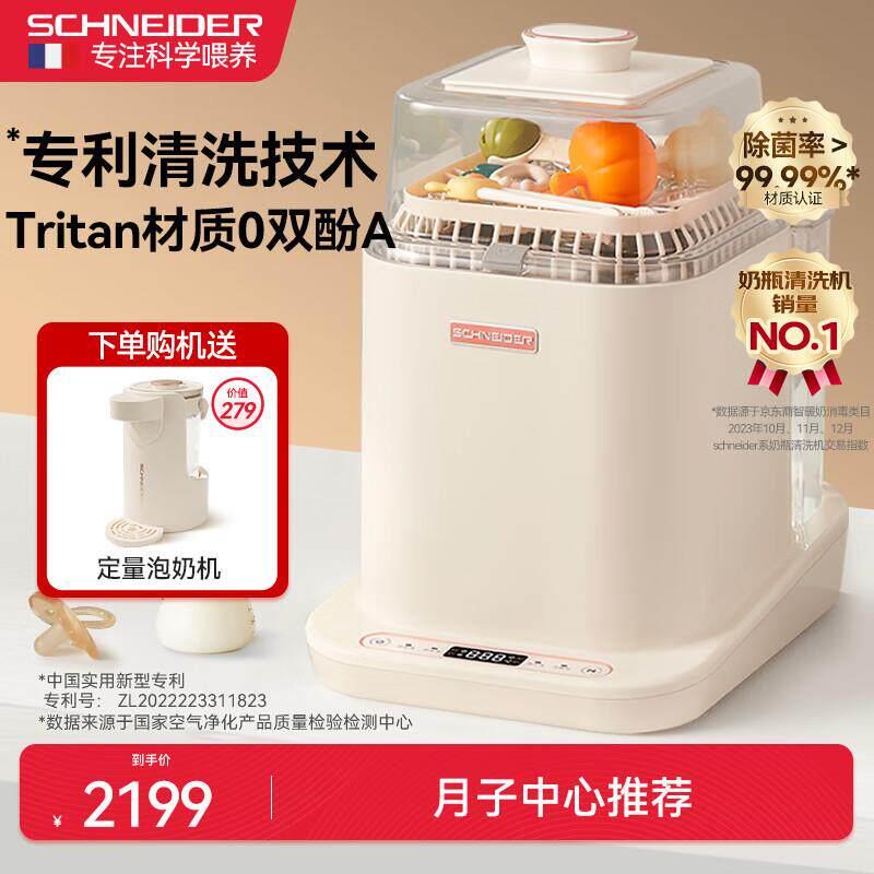 全自动奶瓶清洗机 奶瓶消毒器带烘干 婴儿消毒蒸汽消毒