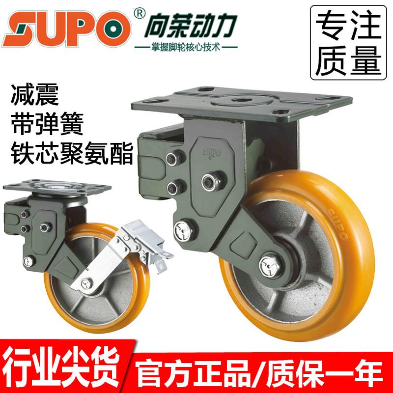 向荣重型弹簧减震万向轮脚轮6寸8寸铁芯PU静音定向轮带煞车牵引轮