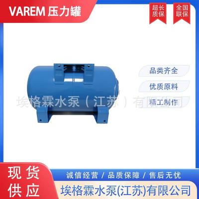 优惠销售意大利VAREM卧式压力罐S2H20361BP