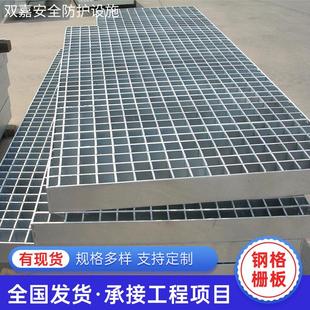 工厂现货不锈钢钢格板钩盖钢格板齿形钢格板承重网格板