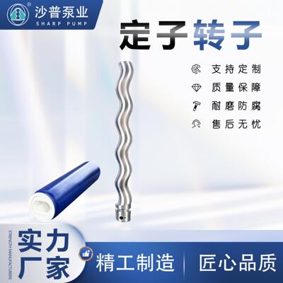 爱维乐ALLWELLER螺杆泵国产替代件AED1E4250定子