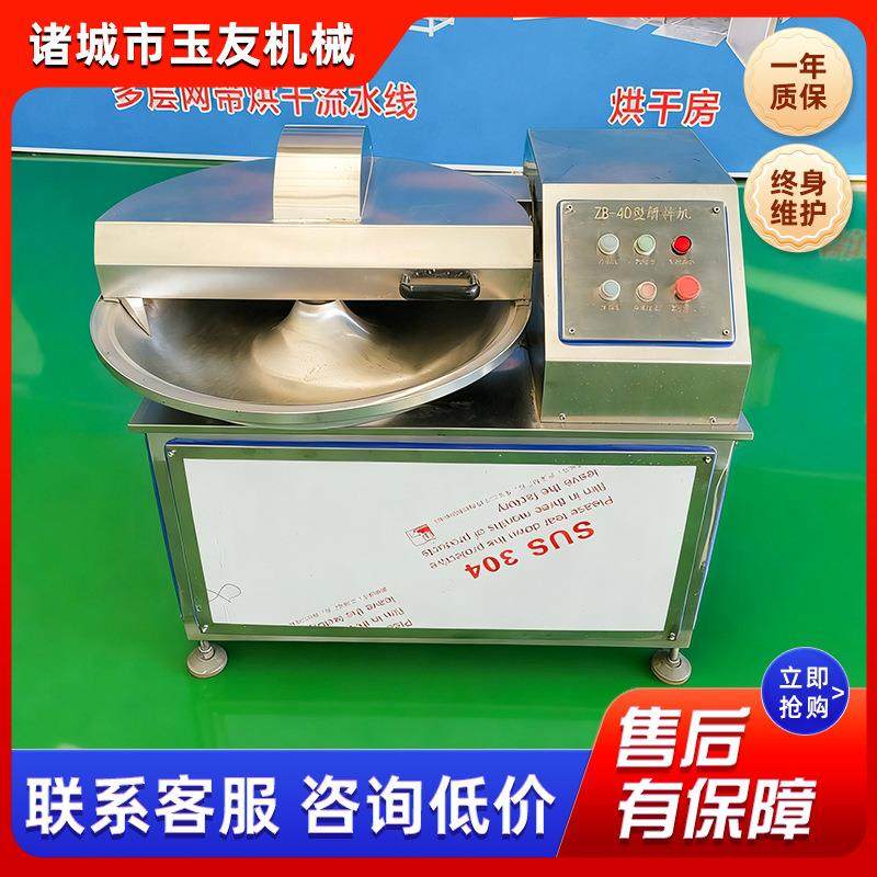 全自动肉丸鱼豆腐斩拌机香肠肉馅斩碎设备宠物食狗粮加工全套设备,清洗/食品/商业设备,肉制品加工设备,淘宝优惠券,粉丝福利购,淘宝优惠卷