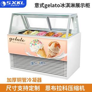 深鲜科冷斜面冰淇淋展示柜雪糕冰棒冷柜冷冻商用超市意gelato甜筒