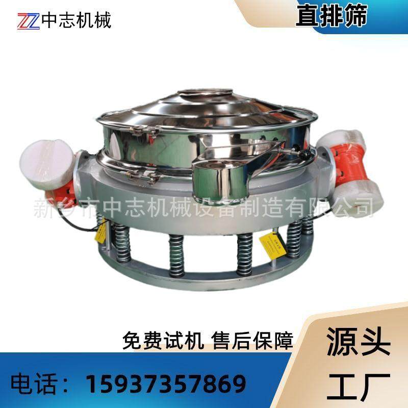 厂家圆形直排筛不锈钢面粉筛中志食品大型豆浆振动筛粉机除杂,机械设备,筛选机,淘宝优惠券,粉丝福利购,淘宝优惠卷