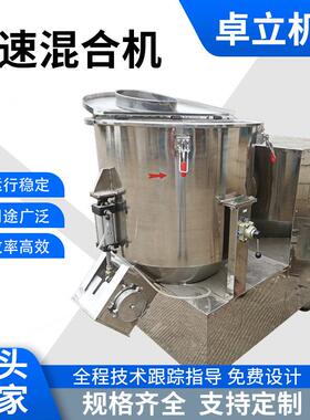 颗粒粉末高速混合机 SSHJ双轴桨叶饲料混合机 大型饲料生产线设备