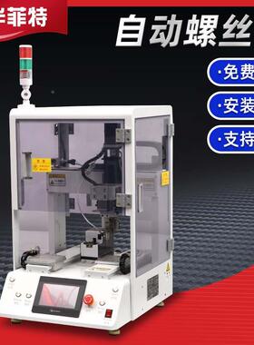 华自菲特动打螺丝机配件螺气丝机小QFK家电吹式全自动螺丝机打锁