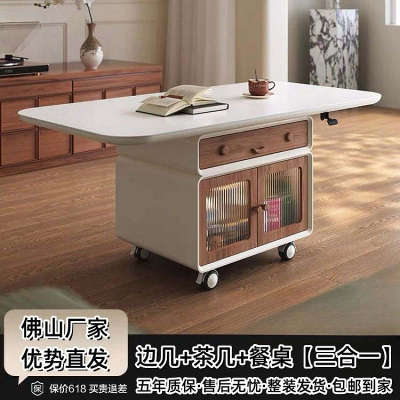 法式奶油简约移动升降茶几餐桌
