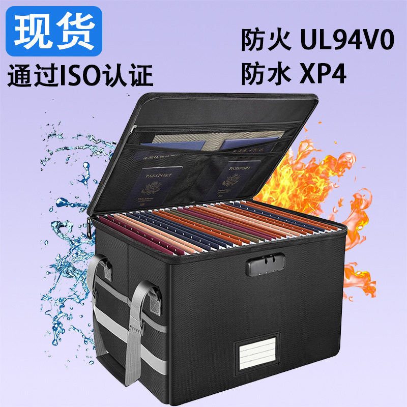 A4防火防水防尘密码档案盒