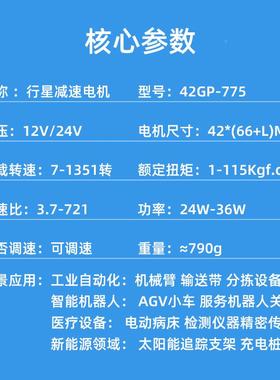 行星齿轮vOEX直减速电机流24名扬42GP-775电低速小马达调速微型动