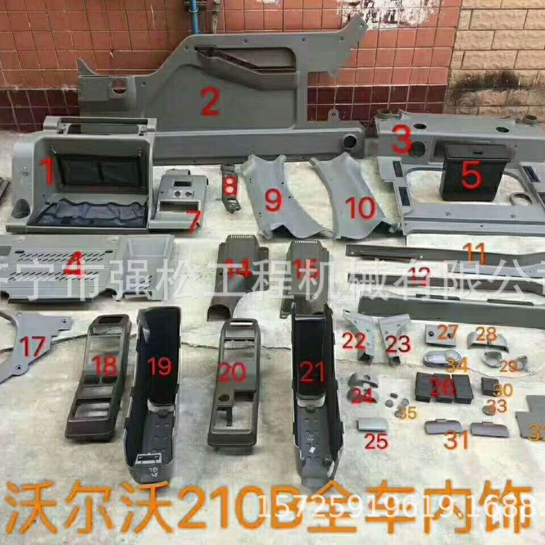 沃尔EX210B全车内饰挖掘机全车配件驾驶室座椅玻璃门电脑版控制器