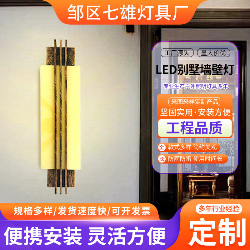 新中式仿云石太阳能防潮庭院壁灯