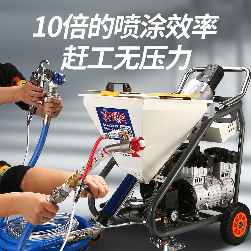 全自动真石漆防水喷涂机